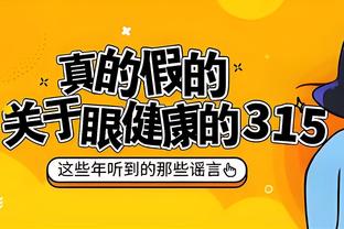 填满数据栏！雷迪什4投2中 得到8分2篮板1助攻3抢断1盖帽